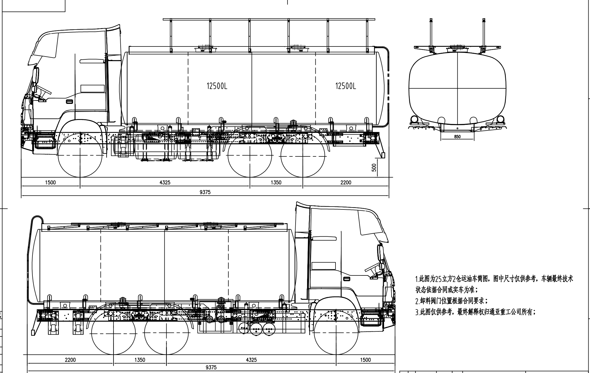 Drawing of 25CBM 2 Compartment oil tank   